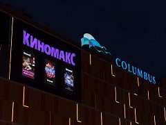 "Киномакс" IMAX — фото 2, изготовитель Точка
