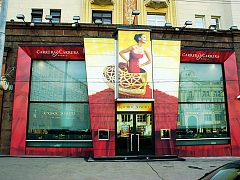 Оформление фасада ювелирного магазина КОСМОС ЗОЛОТО