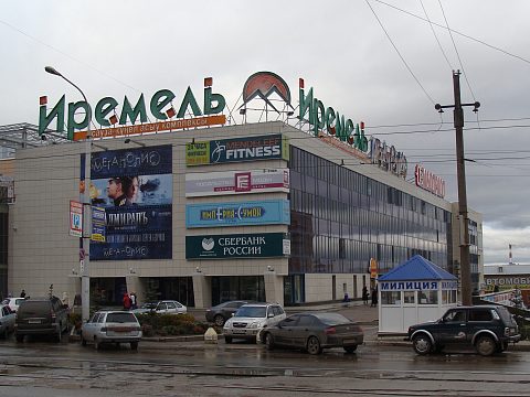 Фото 2 работы «Иремель»
