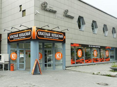 Фото 4 работы «Оформление сети магазинов "Колбасовъ"»