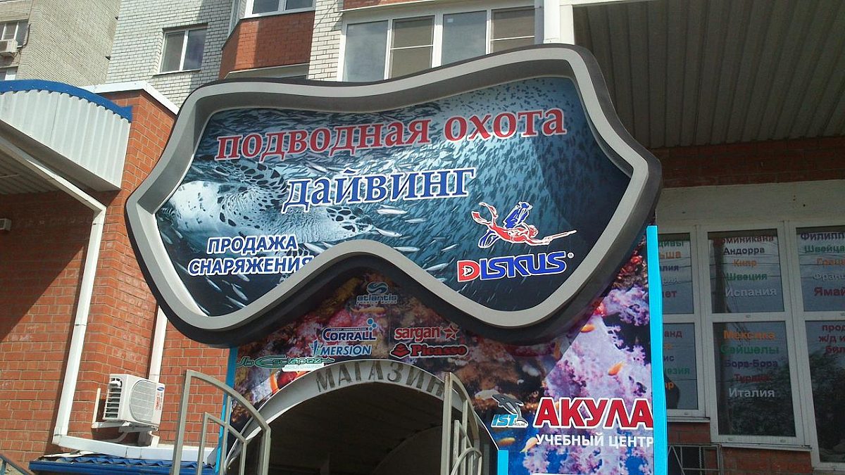 Вывеска маска, изготовитель Контраст