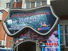 Вывеска маска, изготовитель Контраст