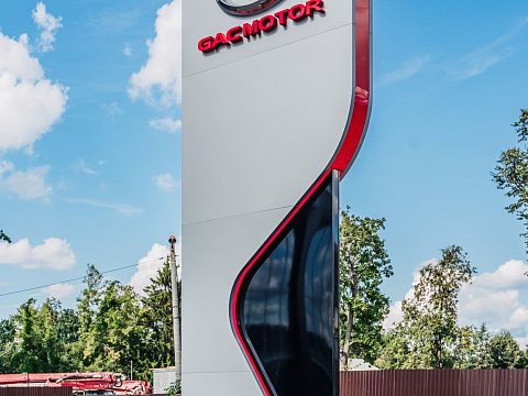 Фото 9 работы «Ребрендинг дилерской сети GAC MOTOR RUS»