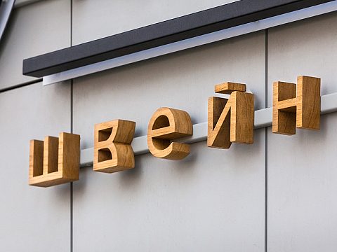 Фото 4 работы «Ателье "ИРКЕ"»