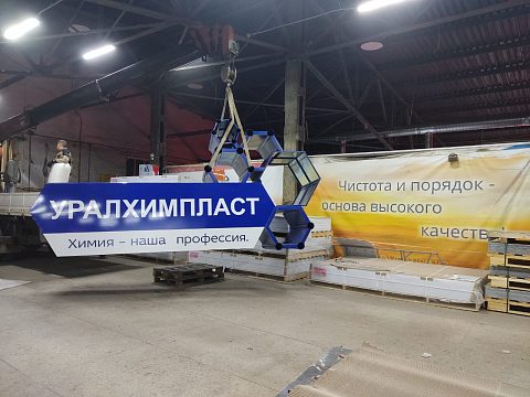 Фото 7 работы «Стела "УралХимПласт" г. Нижний Тагил»