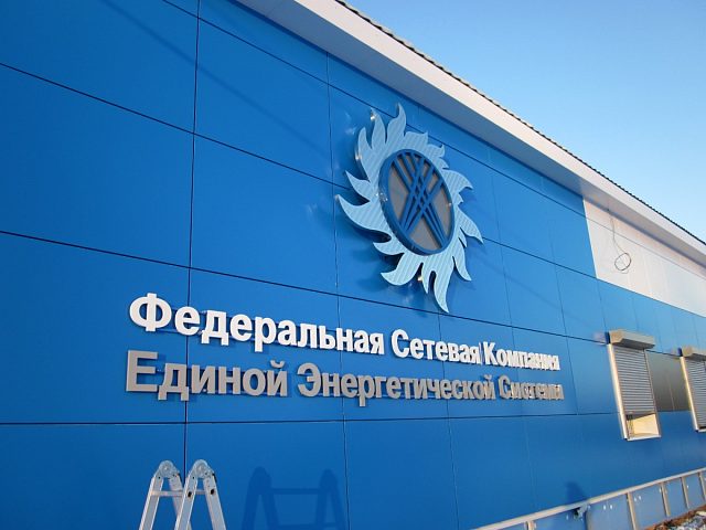 Логотипы и объемные буквы ФСК ЕЭС, изготовитель ZONT Media