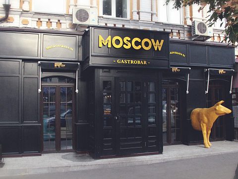 Фото 2 работы «MOSCOW»