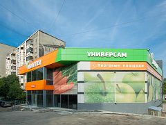 Универсам "Монетка" — фото 2, изготовитель РТ групп