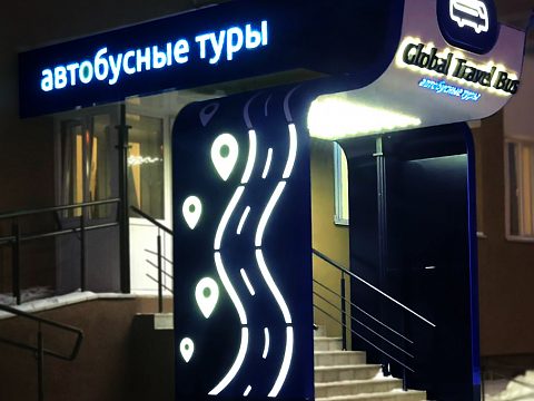 Фото 3 работы «Global Travel Bus»