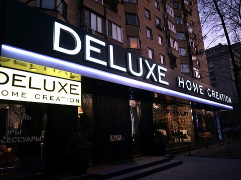 Оформление фасада магазина DELUXE Home Creation — Навигатор Стайл