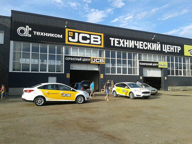 Из Ford-а в JCB, изготовитель Хоттабыч