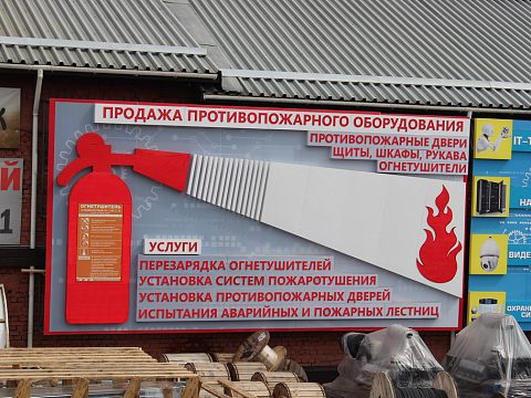 Фото 6 работы «Пикселизация ГК Безопасность»