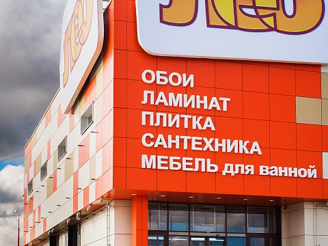 Фото 2 работы «ЛЕО»