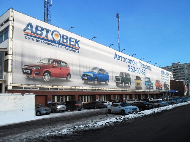 Реклама автосалона, изготовитель ПО "СМАРТ"