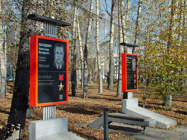 Аллея Памяти, изготовитель РП ОРЕОЛ