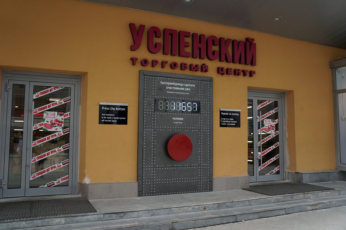 ТЦ Успенский Инсталляция, изготовитель Производственная группа ОПОРА