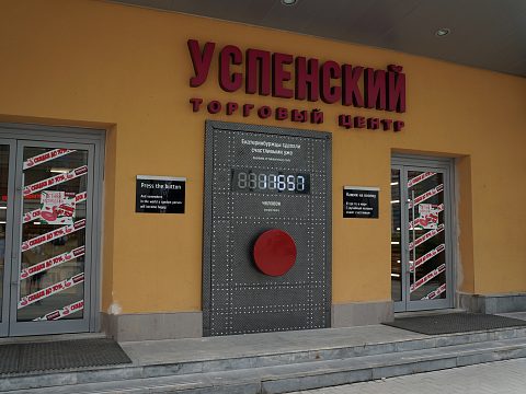ТЦ Успенский Инсталляция — Производственная группа ОПОРА