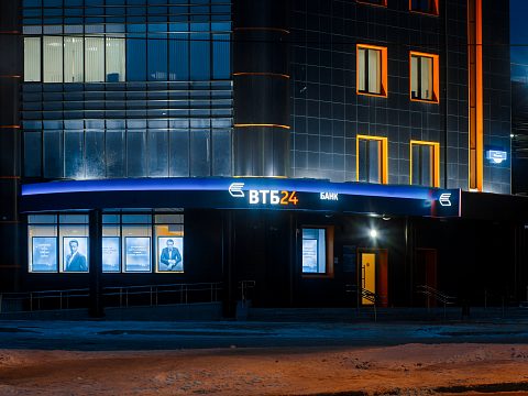 Фото 4 работы «ВТБ 24»