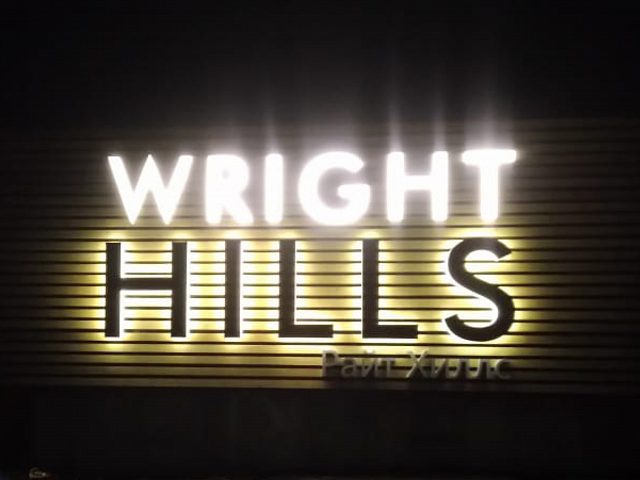 Wright Village, изготовитель Радуга