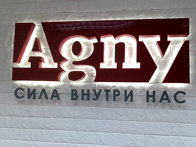 Логотип компании Agny, изготовитель Навигатор Стайл