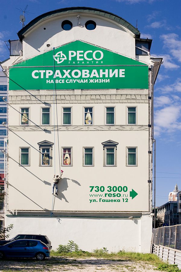 "Атор Медиа Сервис" оживило фасад здания для "Ресо-Гарантия"