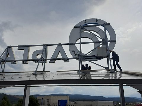 Фото 3 работы «Торгово-Досуговый Центр "Ольга" г.Усть-Катав (вывеска)»