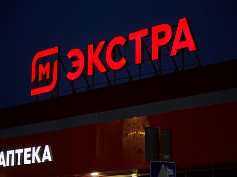 Фото 5 работы «Крышные конструкции «Магнит Экстра» г. Балашов, Энтузиастов 1.»