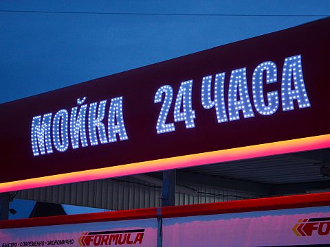 Фото 5 работы «Автомойка самообслуживания "Formula"»