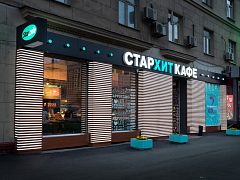 Оформление СТАРХИТ КАФЕ
