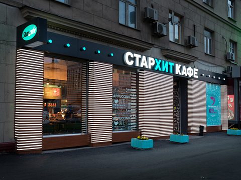 Оформление СТАРХИТ КАФЕ — Акведук