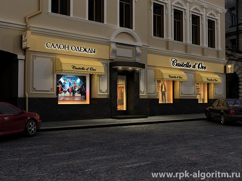 Фото 6 работы «Салон одежды»