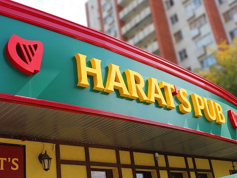 Фото 2 работы «HARAT's Pub»