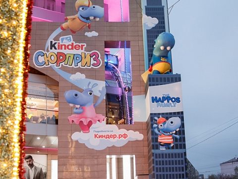 Фото 6 работы «Kinder Surprise. Возвращение бегемотиков. Брендирование ТРЦ Европейский»