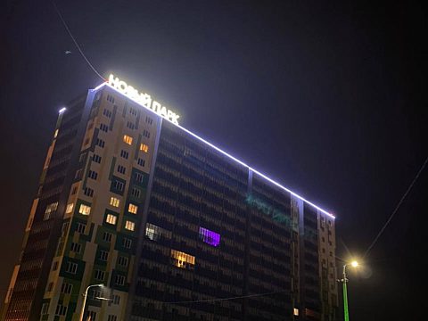 Фото 5 работы «Новый парк. Крышная установка и декоративная подсветка»