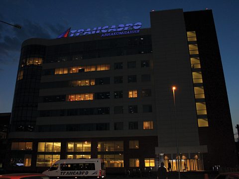 Фото 2 работы «Трансаэро»