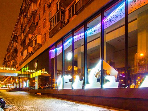 Фото 6 работы «Новогодняя витрина "УМКА"»