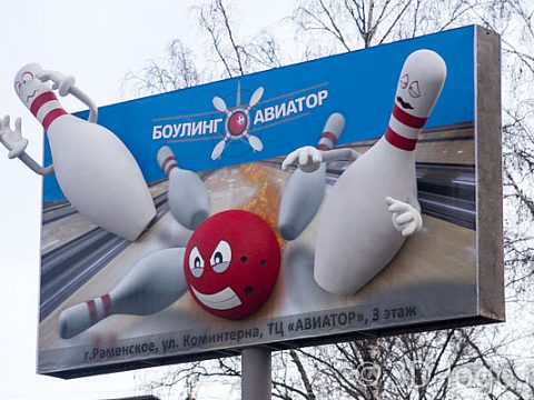 Объемные фигуры Кегли и Шар на билборде — 3D-Logo