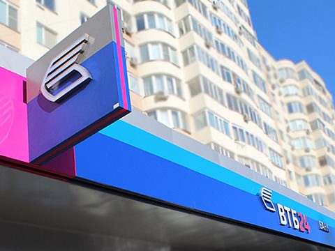 Фото 3 работы «Вывеска ВТБ24»