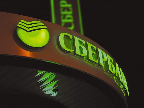 Вывеска для Сбербанка — ЛаТек
