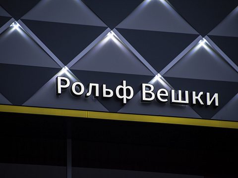 Фото 8 работы «Комплексное оформление премиальных дилерских центров EXEED»