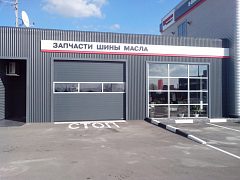 Оформление автотехцентра ГАЗ, изготовитель ЭксПРЕСС Типография