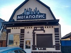 Мегаполис в маленьком городе — фото 2, изготовитель ООО "Аккорд"