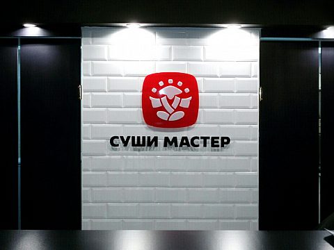 Фото 4 работы «Суши Мастер»