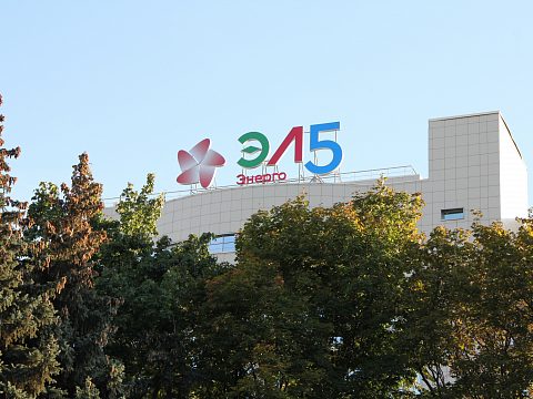 Фото 4 работы «Крышная конструкция ЭЛ5 Энерго»