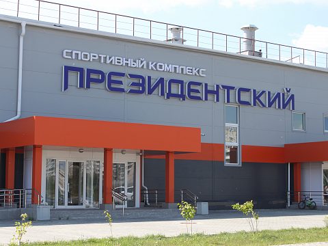 Фото 3 работы «ФОК Президентский»