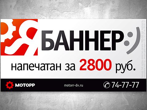 Фото 3 работы «Наружная реклама РПК "Моторр"»
