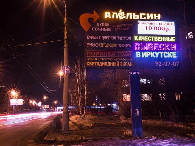 Основные технологии изготовления вывесок !!! Билборд, изготовитель Апельсин