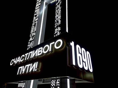 Фото 10 работы «Въездная стела «Макеевка»»