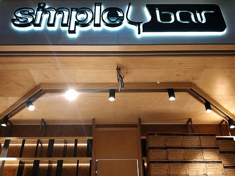 Фото 2 работы «Интерьерные вывески SimpleBar»
