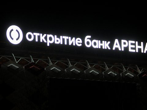 Фото 6 работы «Крышная установка "Открытие банк АРЕНА"»